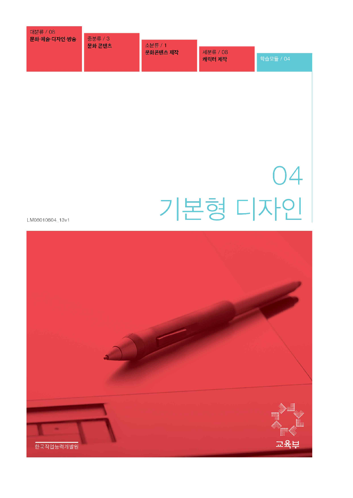 04.기본형 디자인