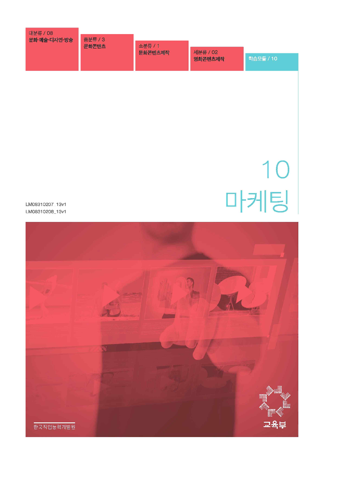 10.마케팅